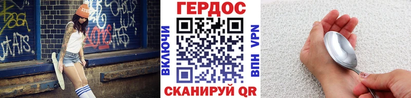 Героин хмурый  Октябрьск 