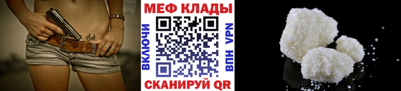 Меф VHQ  Октябрьск 