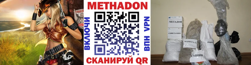 Метадон VHQ  Октябрьск 