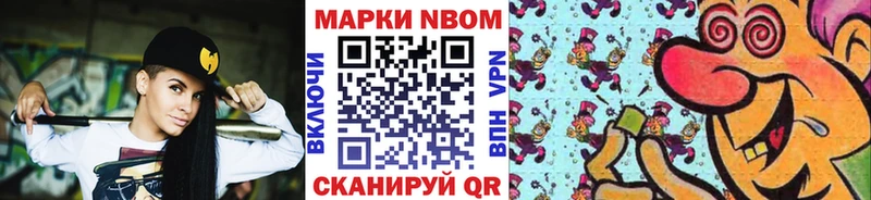 купить наркотик  Октябрьск  Марки N-bome 1500мкг 